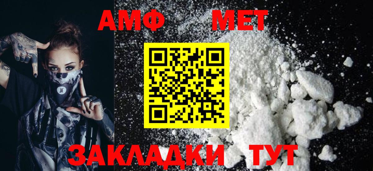 Amphetamine Розовый Владикавказ