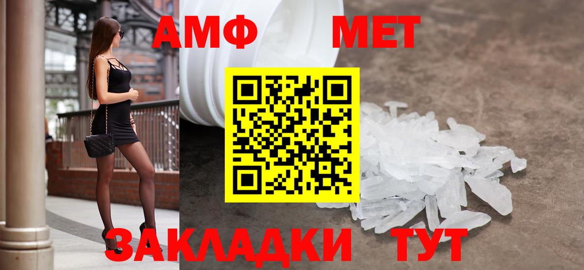 АМФ  Вход с VPN  Владикавказ  АМФЕТАМИН 98%  АМФ 