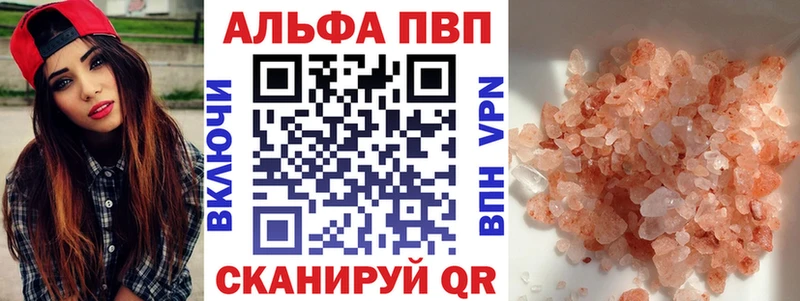 купить наркотик  Владикавказ  Alfa_PVP мука 
