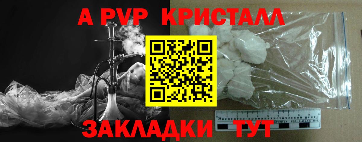 Alpha-PVP VHQ Владикавказ