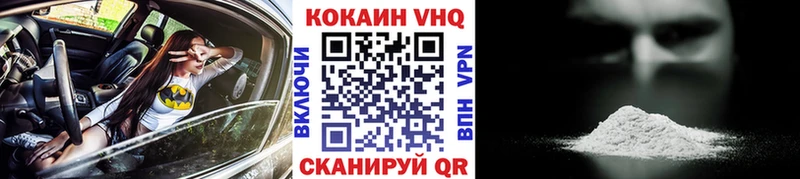 Кокаин Columbia  Владикавказ 