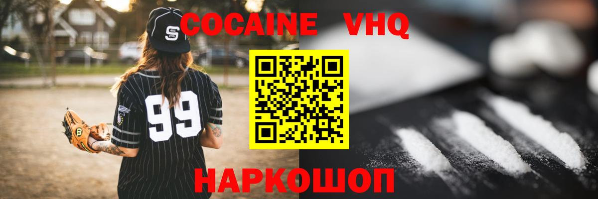 КОКАИН Перу Владикавказ