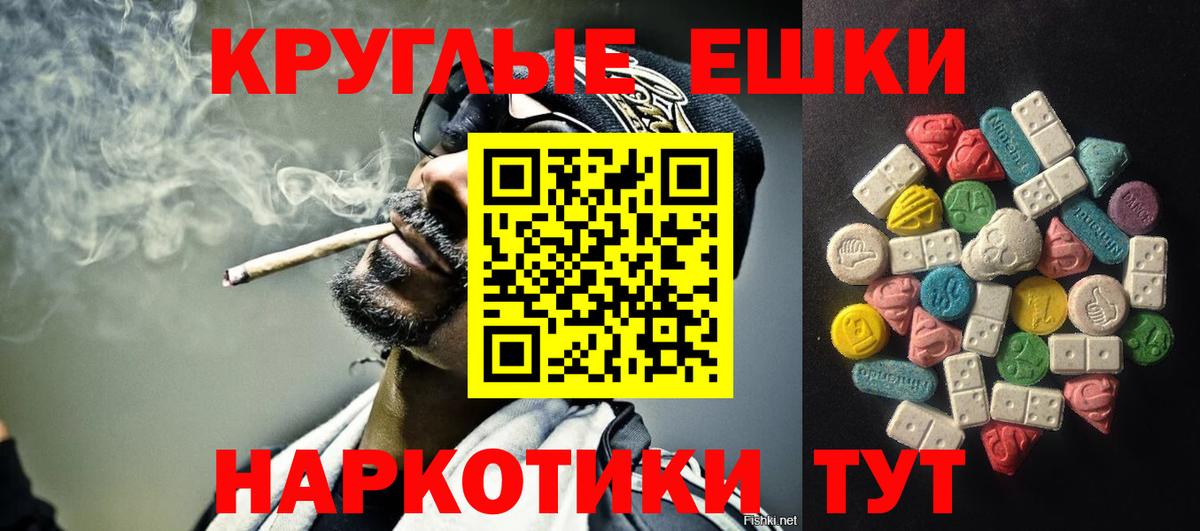 Экстази 280 MDMA Владикавказ