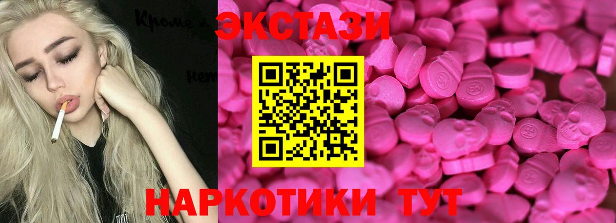 ЭКСТАЗИ TESLA  ЭКСТАЗИ таблы  ЭКСТАЗИ  Вход с VPN  Владикавказ 