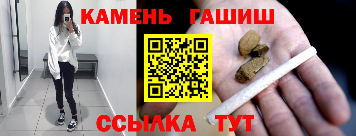 Владикавказ  ГАШИШ Premium  ГАШ Ice-O-Lator  ГАШИШ  Вход с VPN 