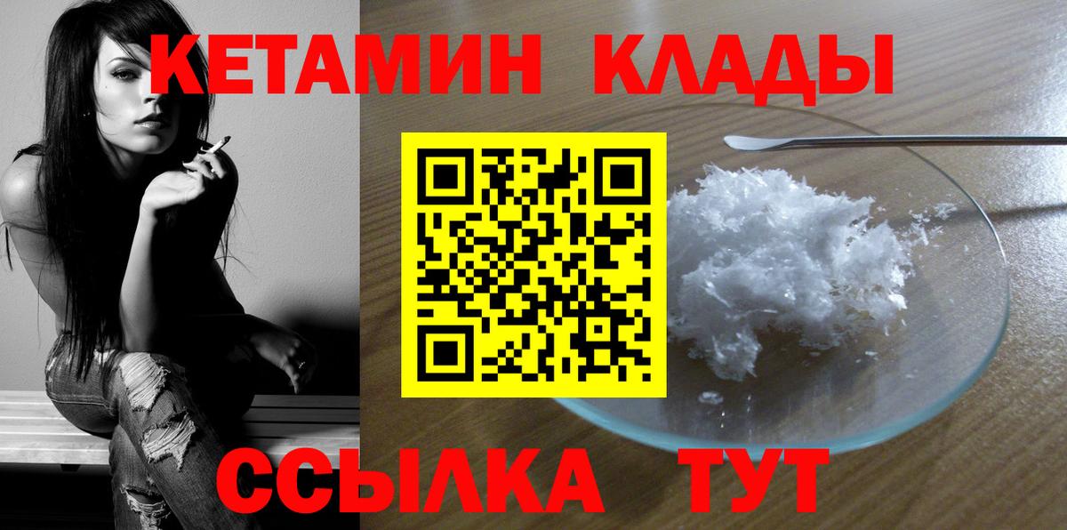 Владикавказ  КЕТАМИН VHQ  КЕТАМИН VHQ  Вход с VPN 