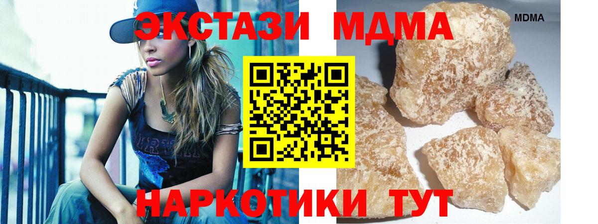 МДМА Molly  Вход с VPN  Владикавказ  MDMA  MDMA Molly 