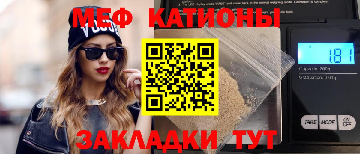 МЕФ кристаллы  Вход с VPN  Владикавказ  магазин  наркотиков  МЕФ mephedrone  Меф 