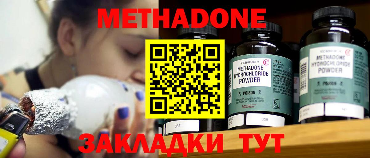 Метадон мёд Владикавказ