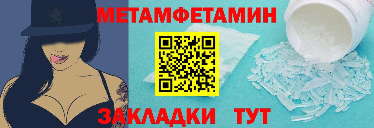 Метамфетамин винт Владикавказ