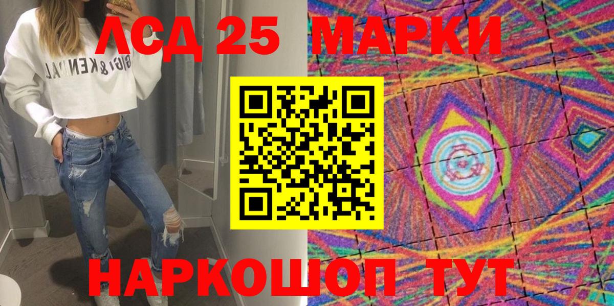 Марки 25I-NBOMe 1,8мг  Вход с VPN  Владикавказ 