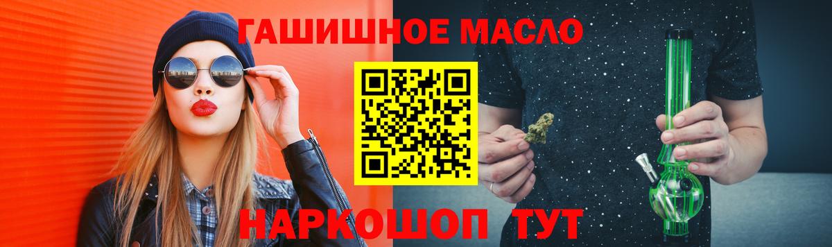 Дистиллят ТГК гашишное масло Владикавказ